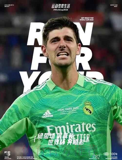 无奈! 库尔图瓦再遭伤情 皇马或考虑今夏签迈尼昂