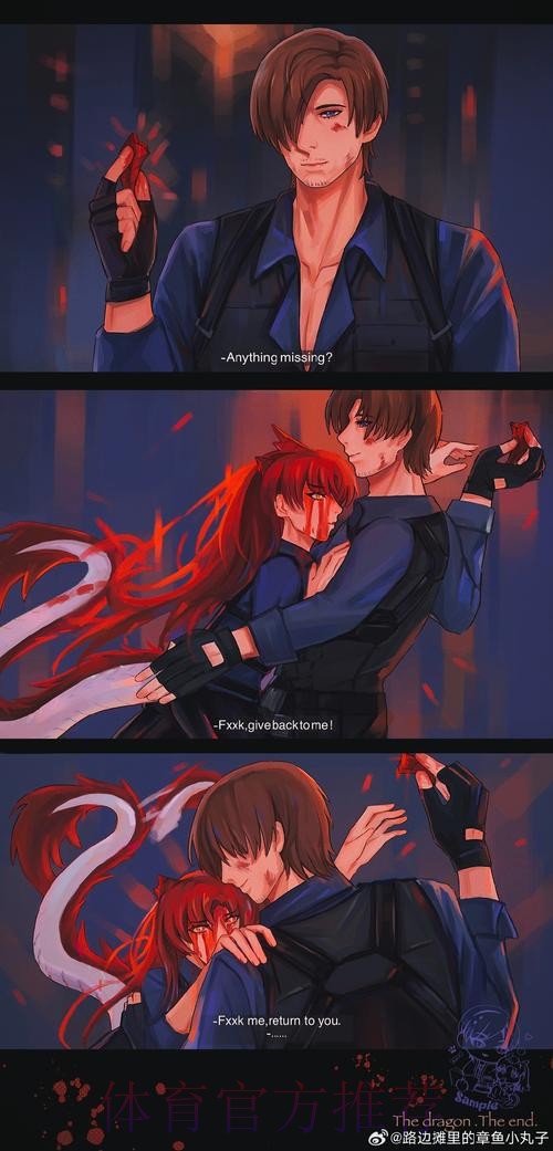 魔笛对被换下生气 安帅等其冷静后与他交流并安抚